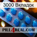 3000 Вкладок viagra1